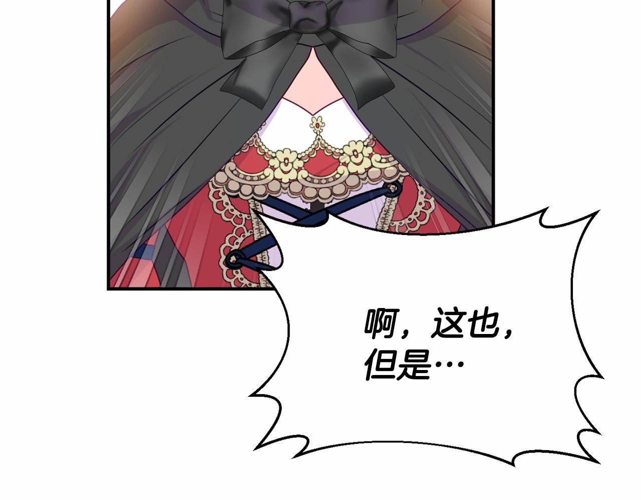 第13话 你要毒死我吗？(1/5)-第13话