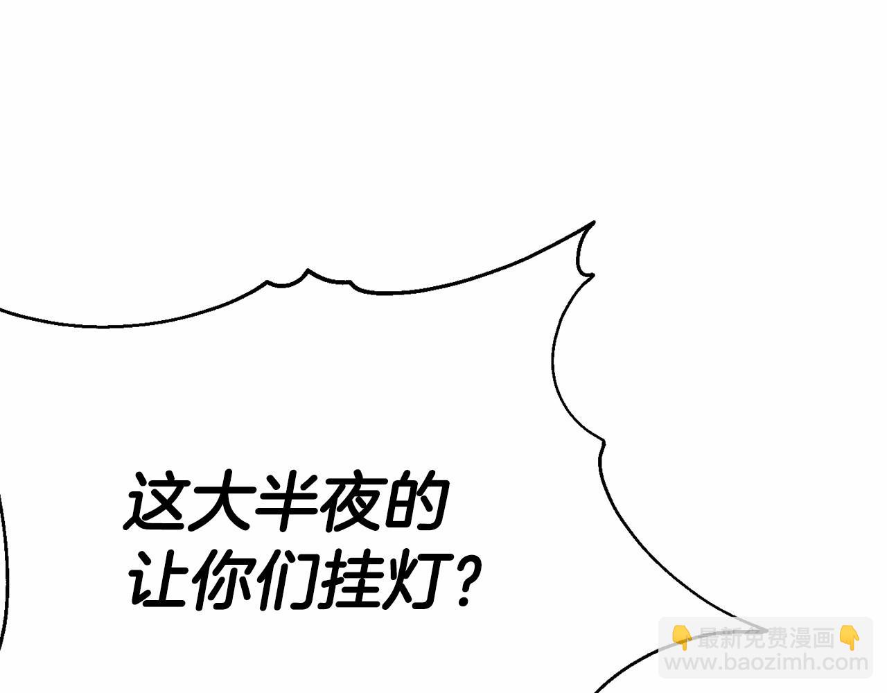 第13话 你要毒死我吗？(1/5)-第13话