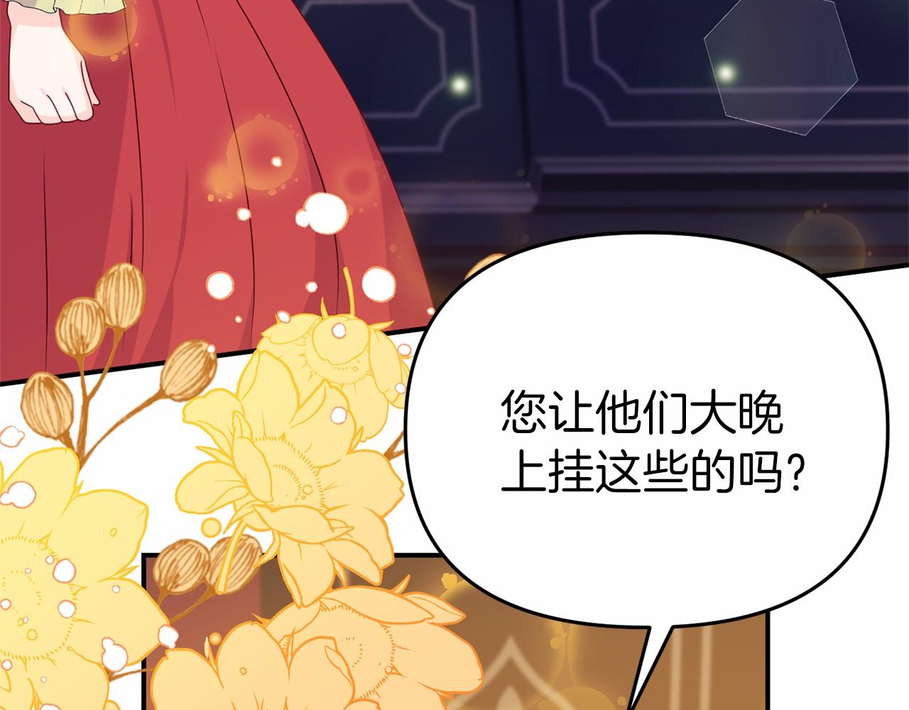 第13话 你要毒死我吗？(1/5)-第13话