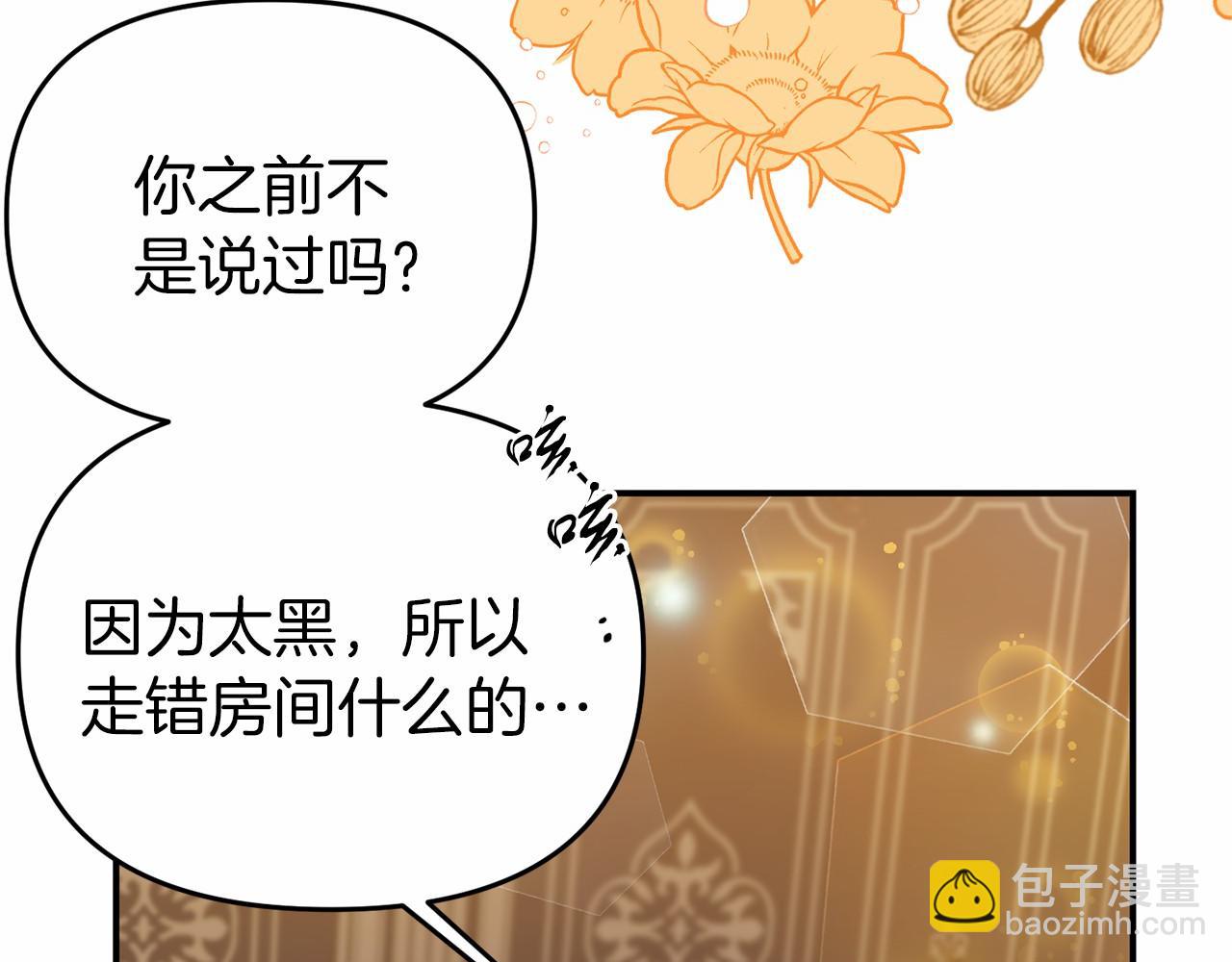 第13话 你要毒死我吗？(1/5)-第13话