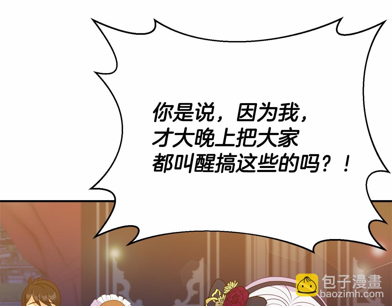 第13话 你要毒死我吗？(1/5)-第13话