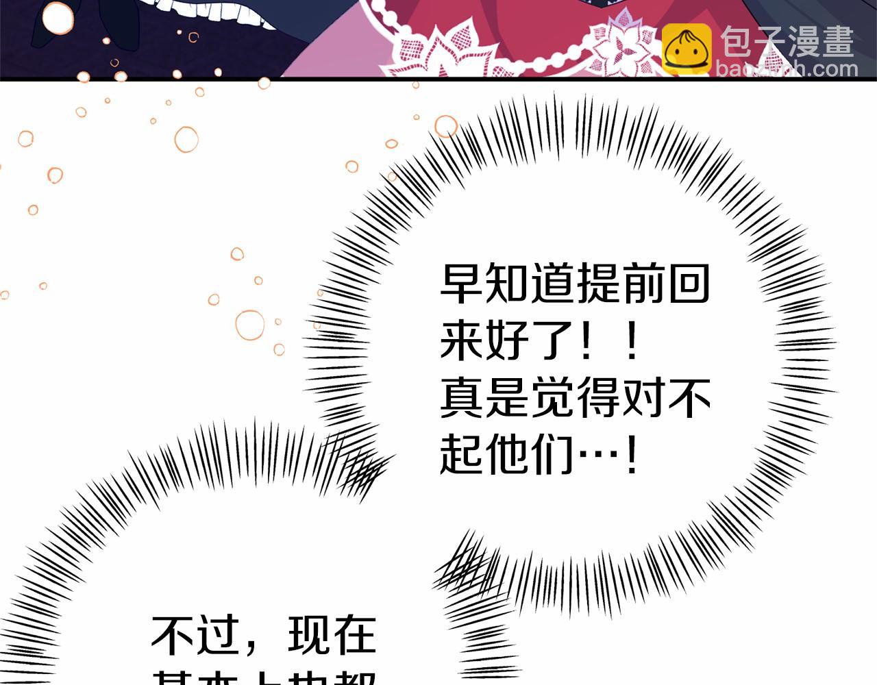 第13话 你要毒死我吗？(1/5)-第13话