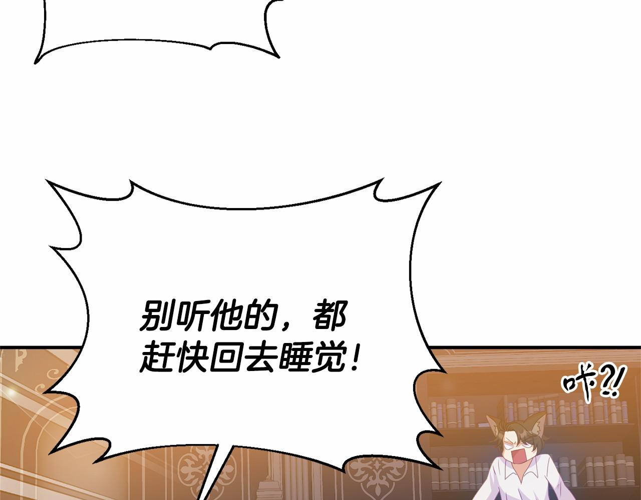 第13话 你要毒死我吗？(1/5)-第13话