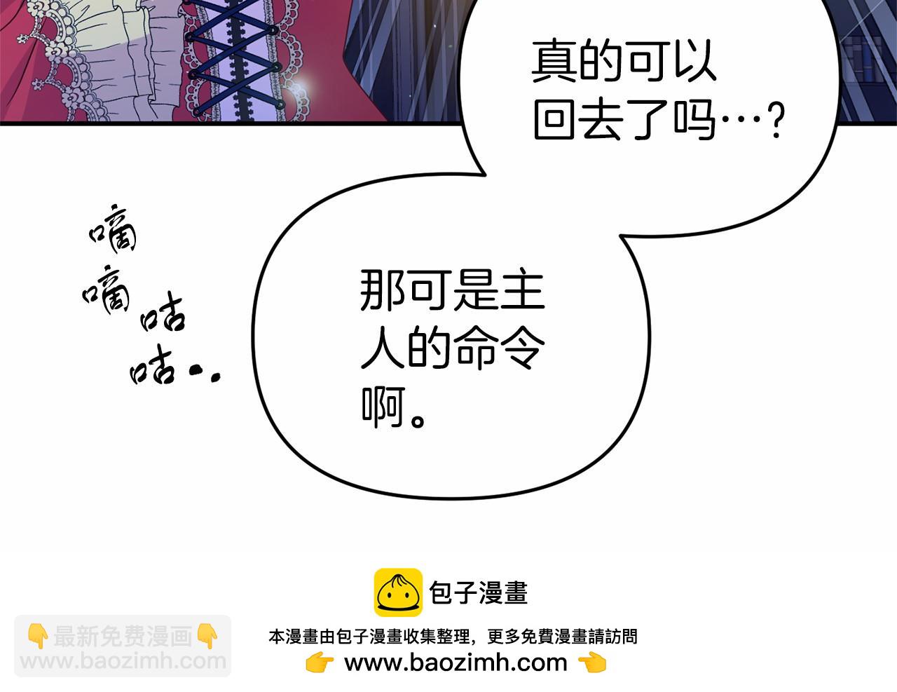 第13话 你要毒死我吗？(1/5)-第13话