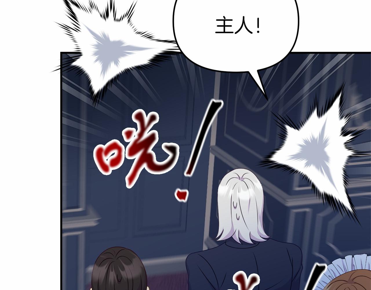 第15话 协议背后(1/5)-第15话