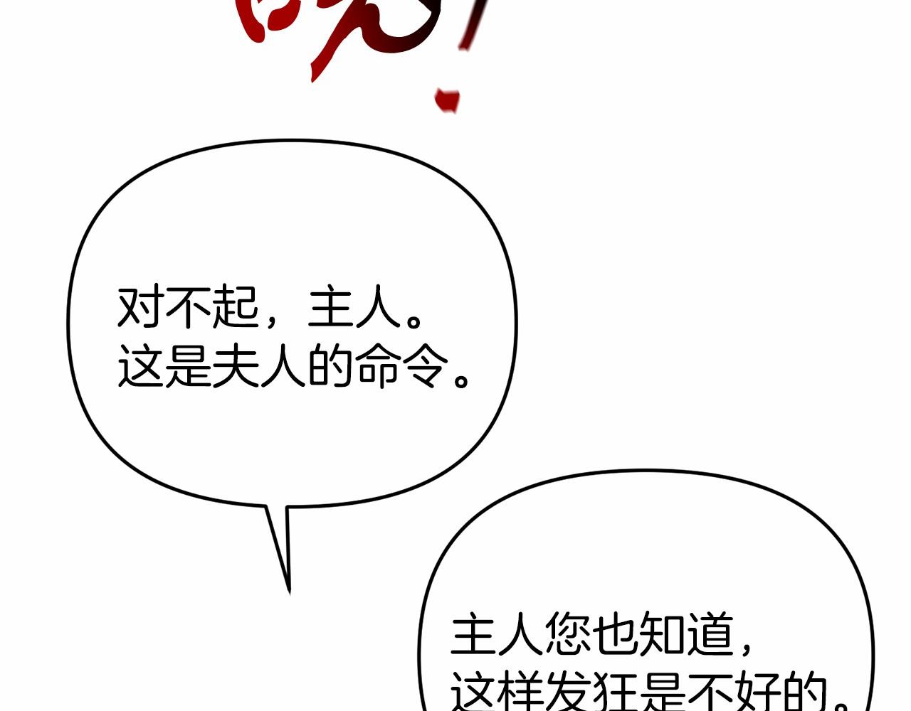 第15话 协议背后(1/5)-第15话