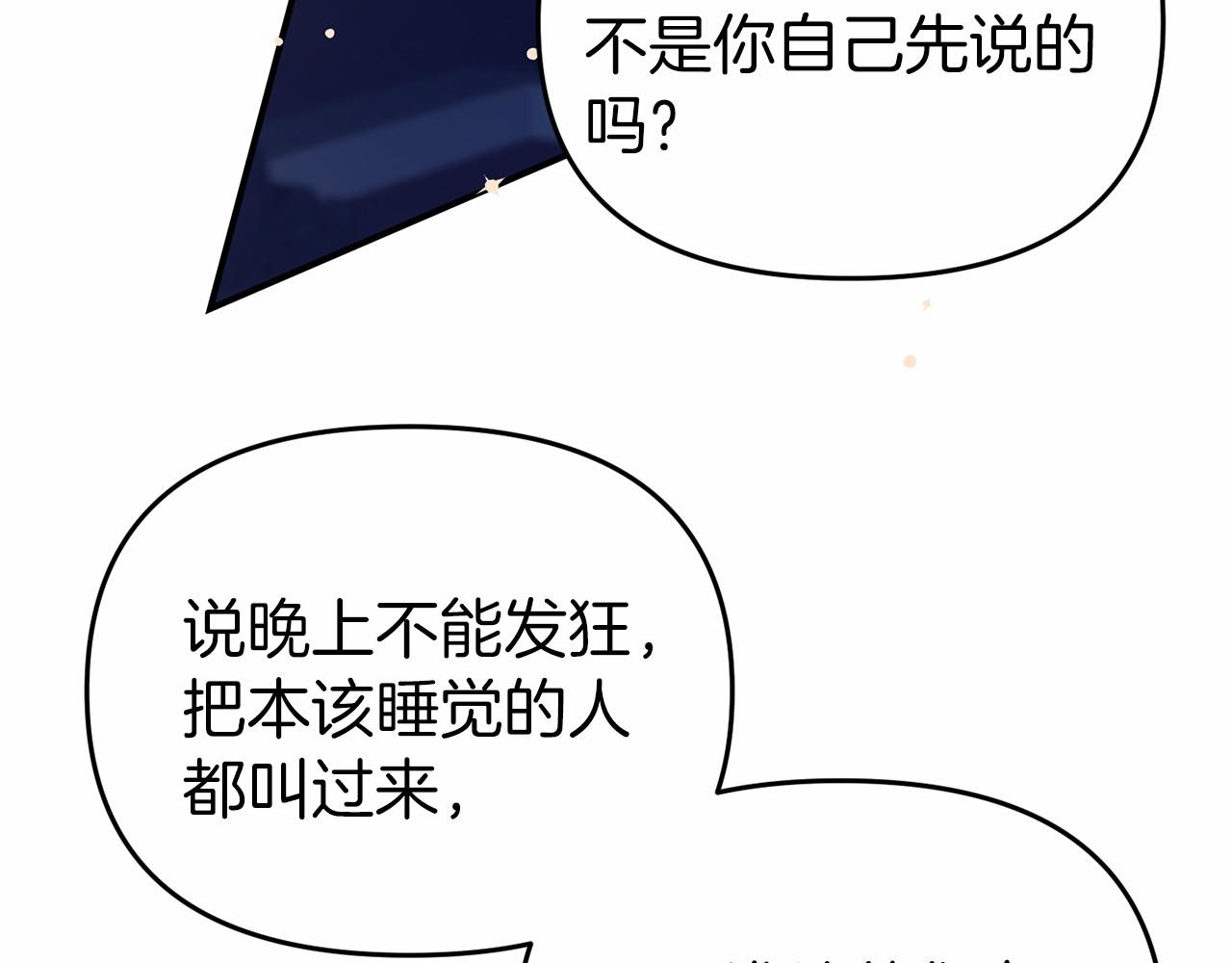 第15话 协议背后(1/5)-第15话