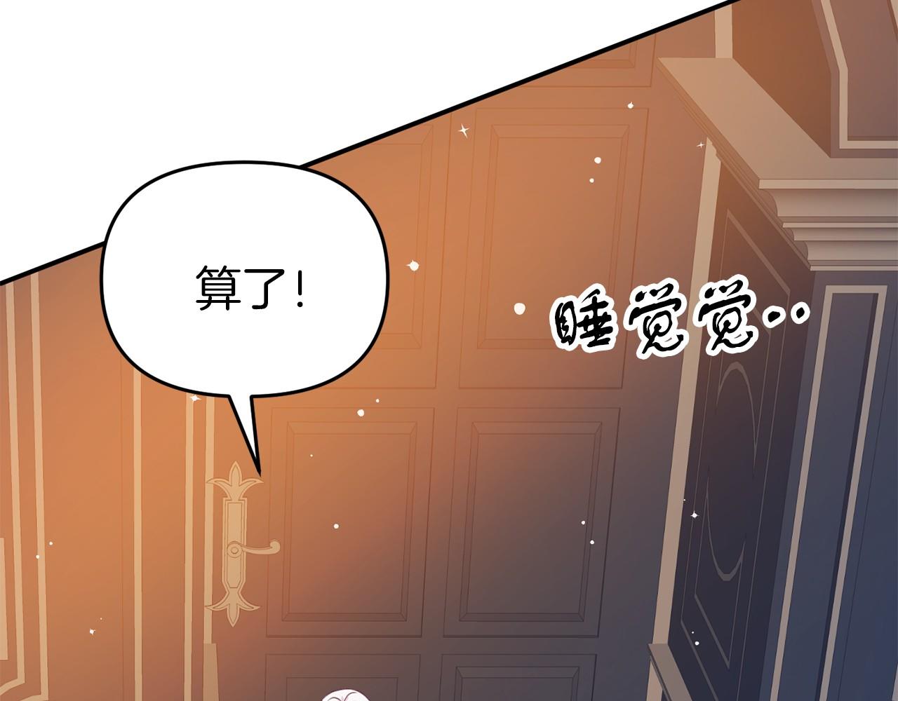 第15话 协议背后(1/5)-第15话