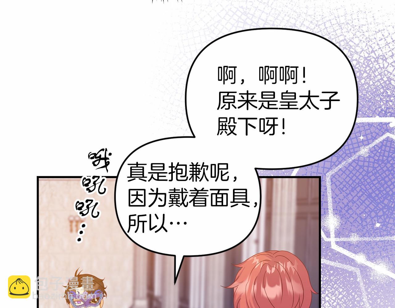 第19话 担心公爵(1/5)-第19话