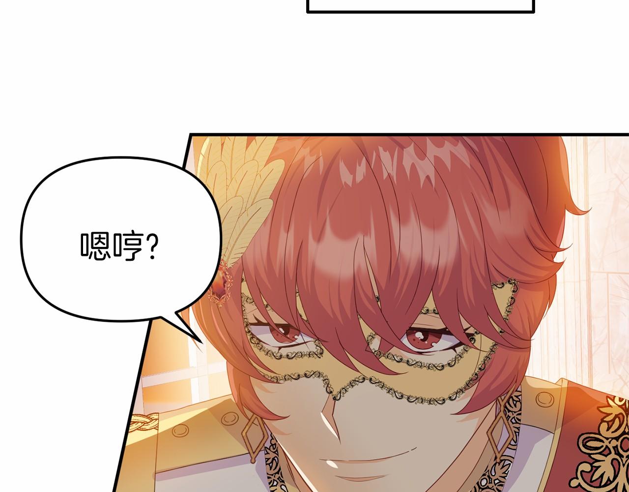 第19话 担心公爵(1/5)-第19话