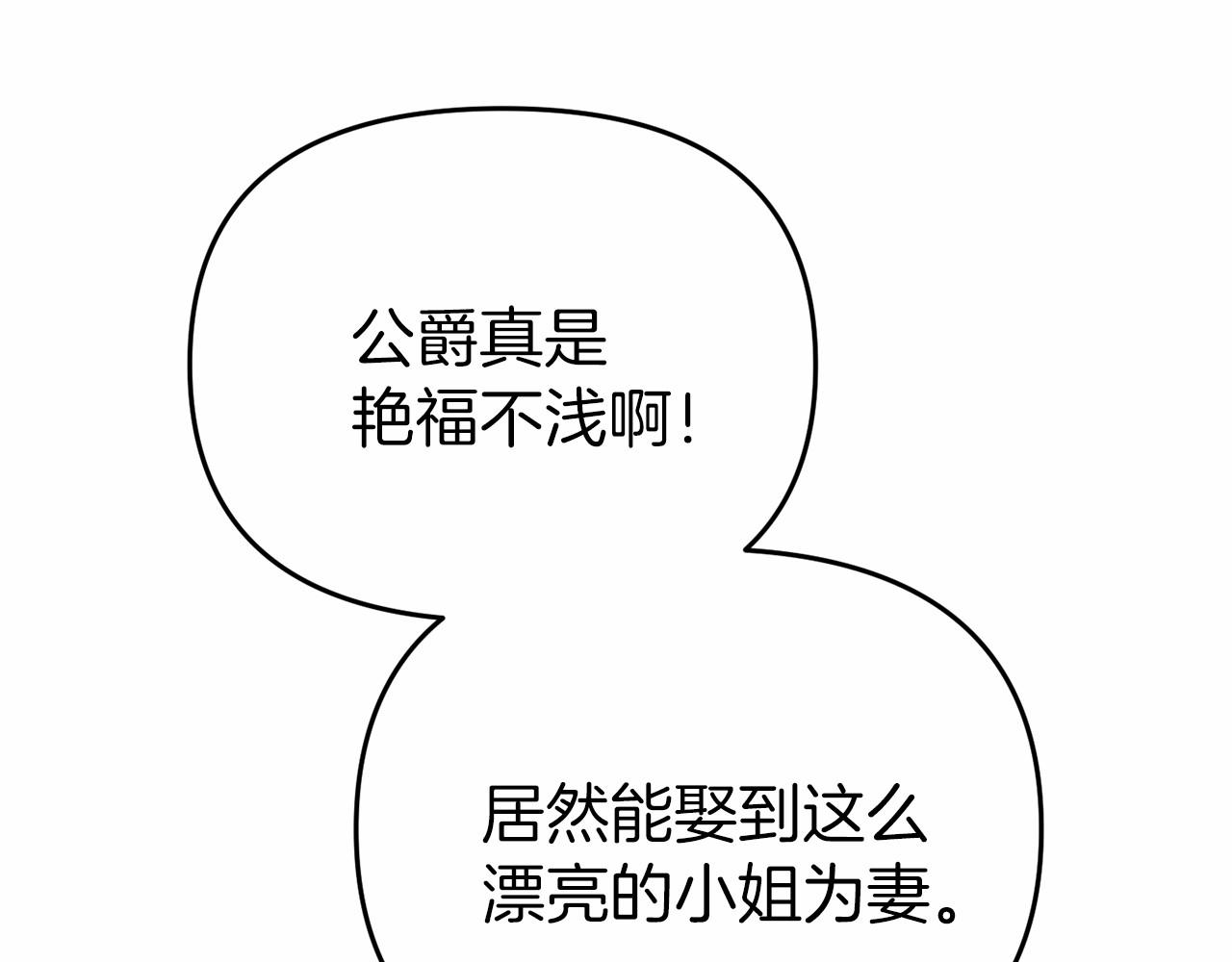 第19话 担心公爵(1/5)-第19话