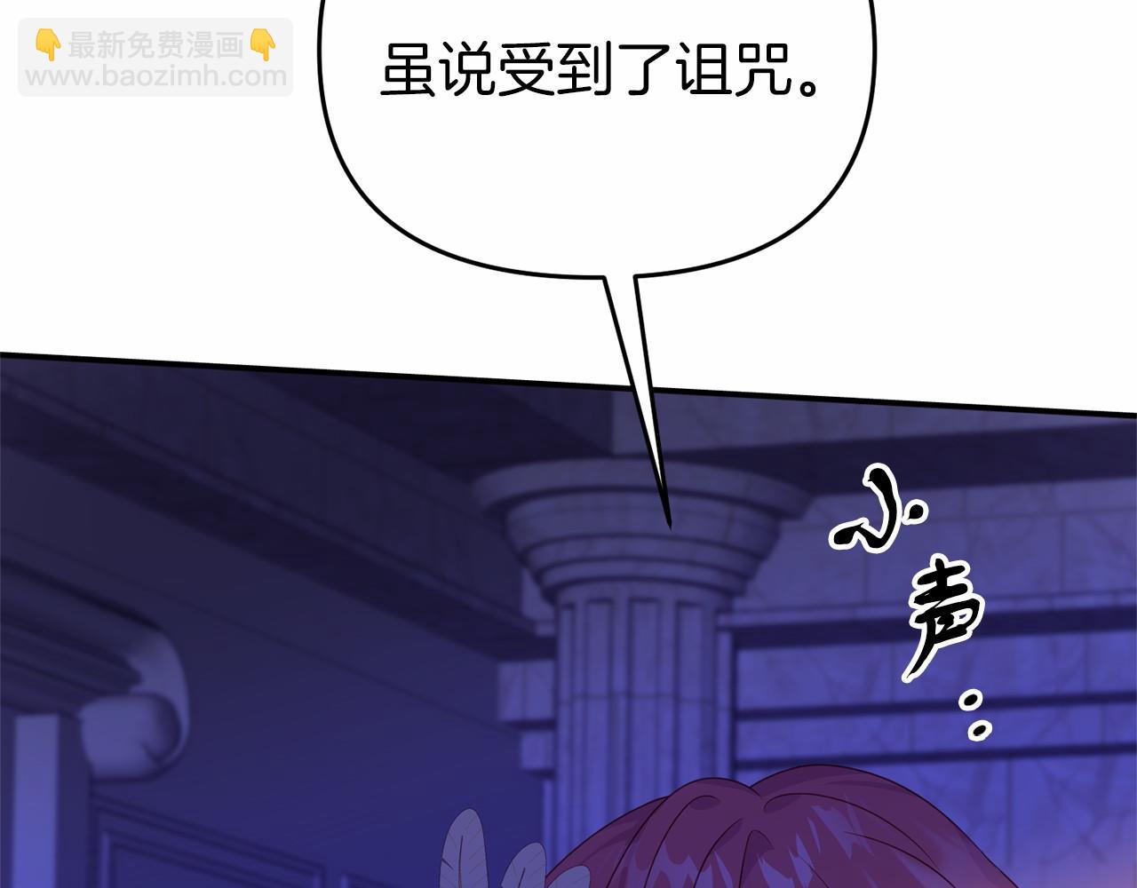 第19话 担心公爵(1/5)-第19话