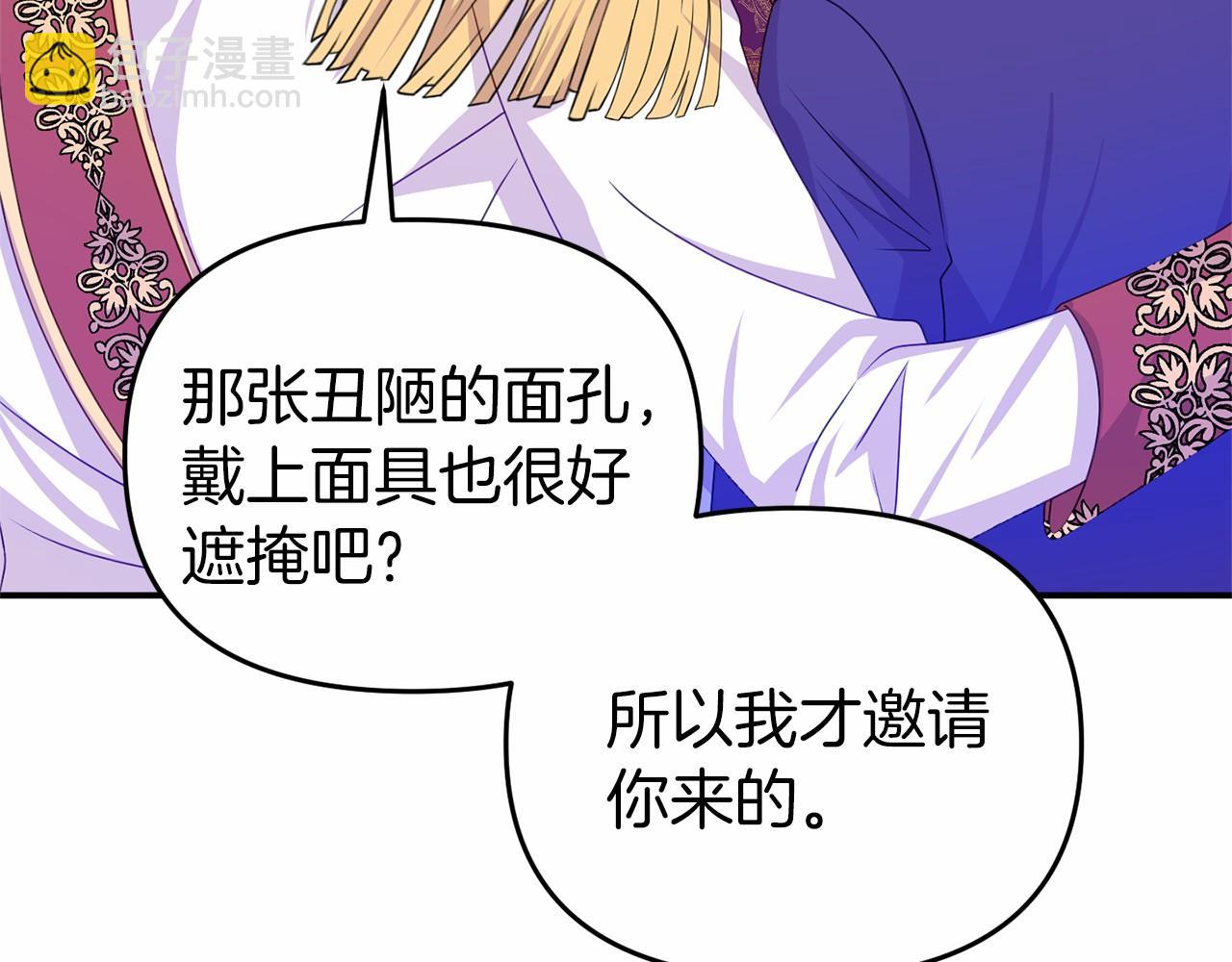 第19话 担心公爵(1/5)-第19话