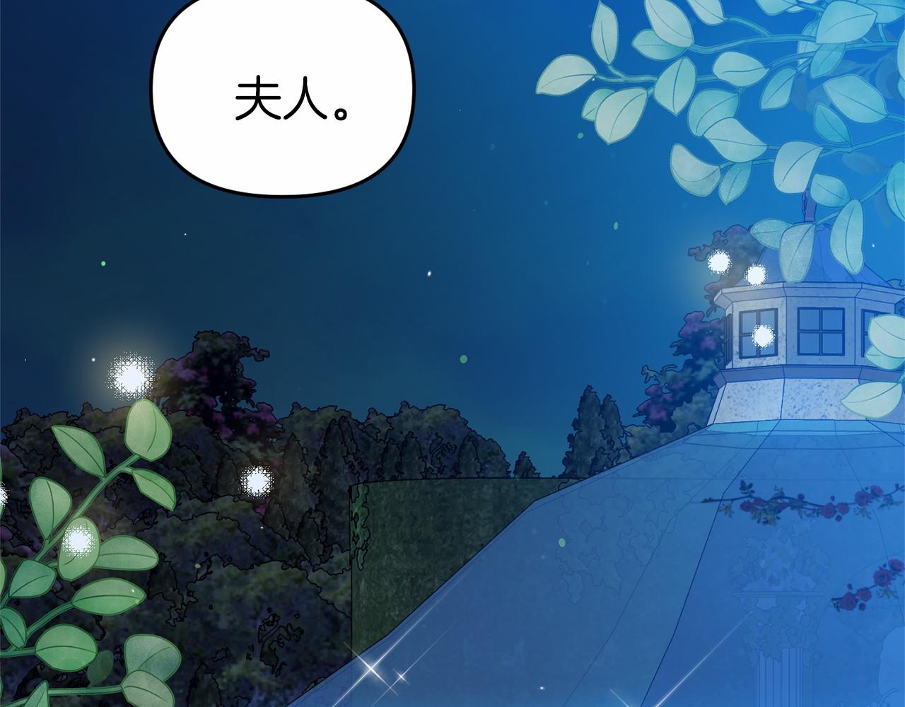 第19话 担心公爵(1/5)-第19话