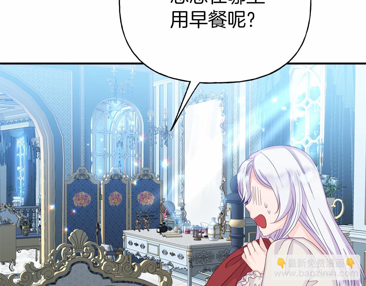 第3话 黑市(1/5)-第3话