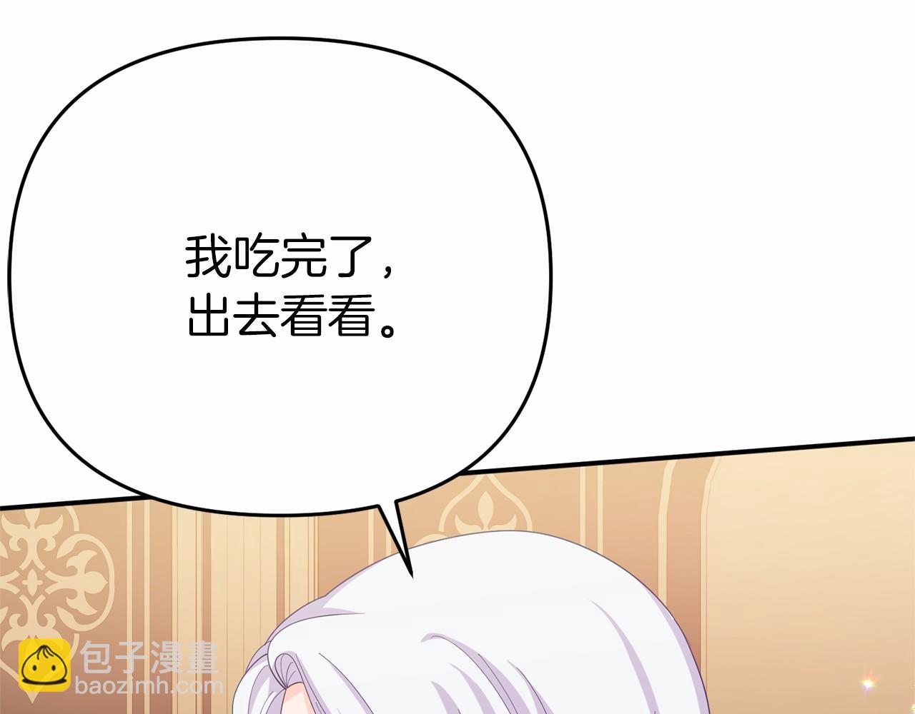 第3话 黑市(1/5)-第3话