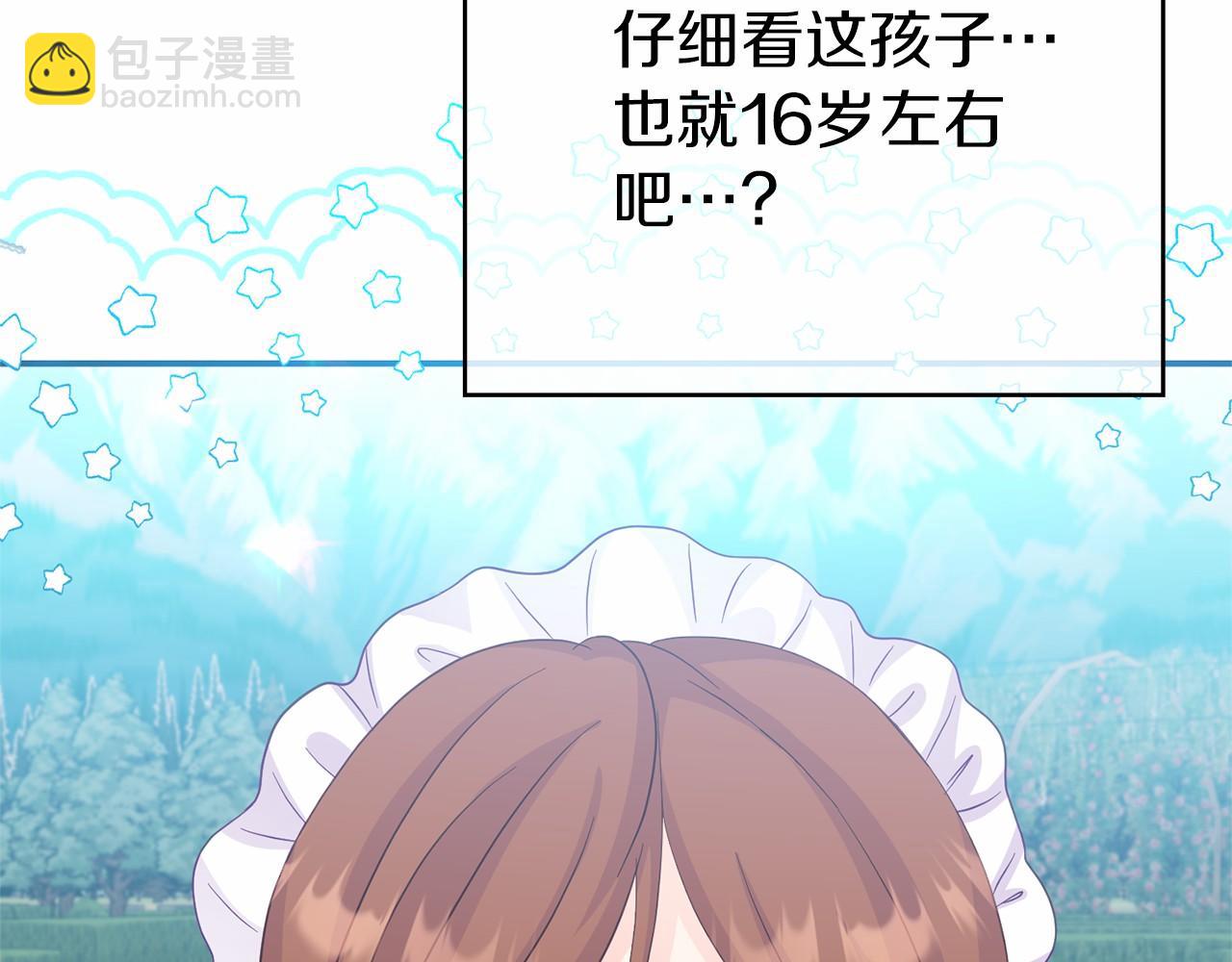 第3话 黑市(1/5)-第3话