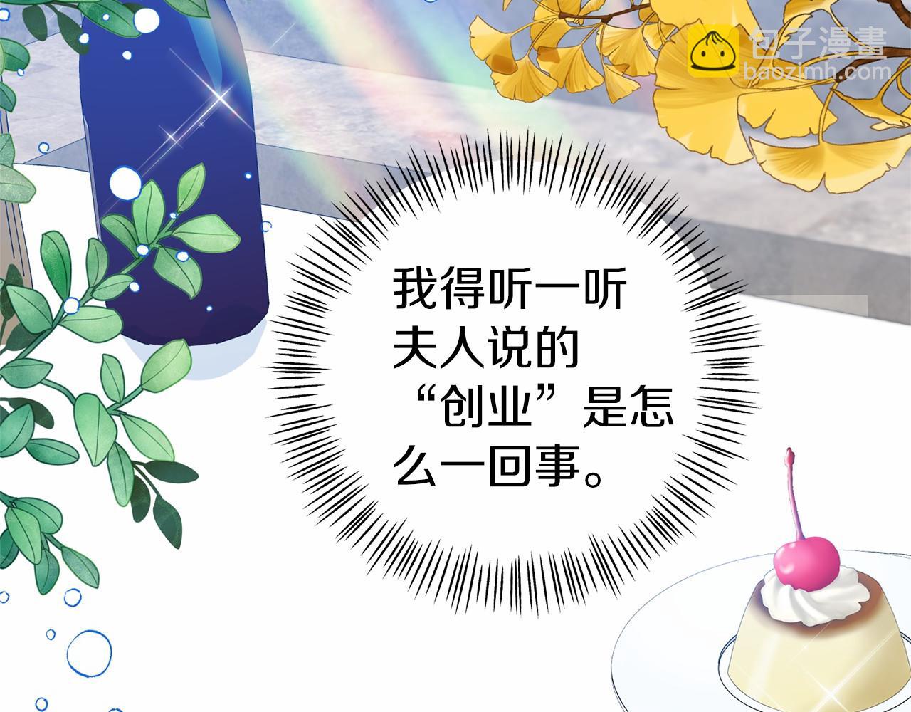 第21话 皇太子邀约(1/4)-第21话