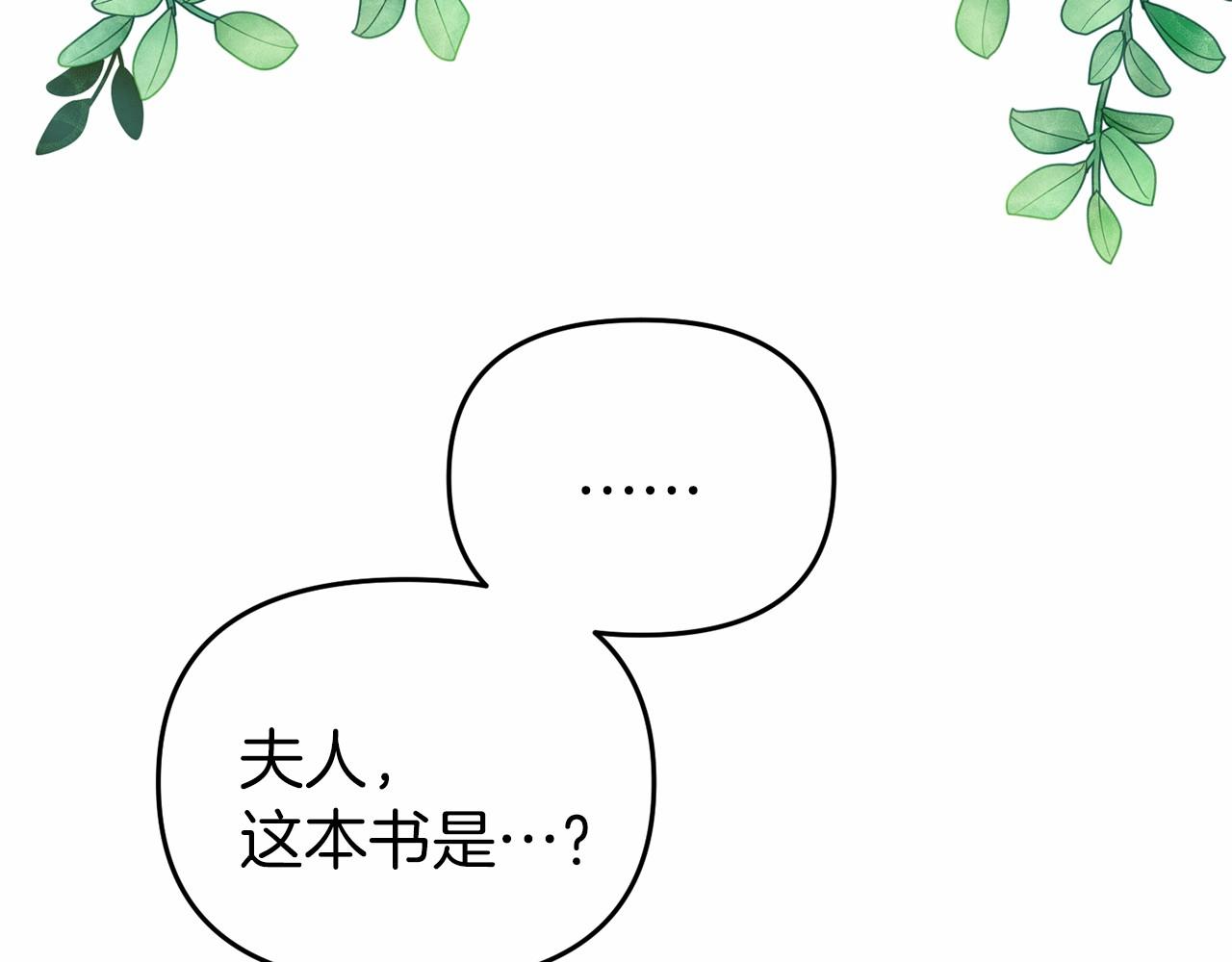 第21话 皇太子邀约(1/4)-第21话