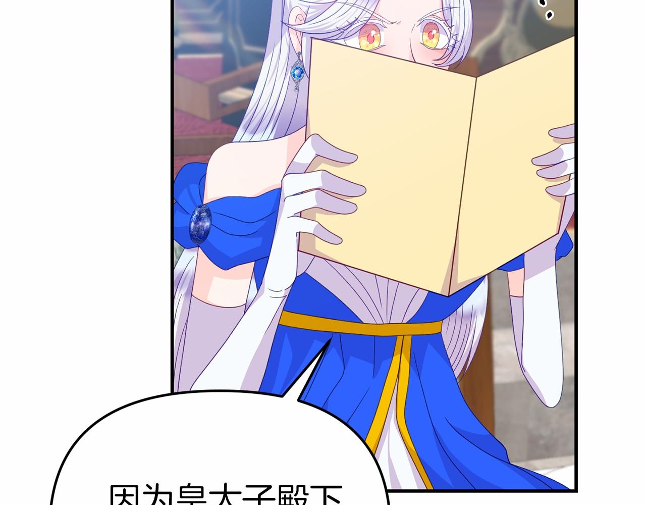 第21话 皇太子邀约(1/4)-第21话