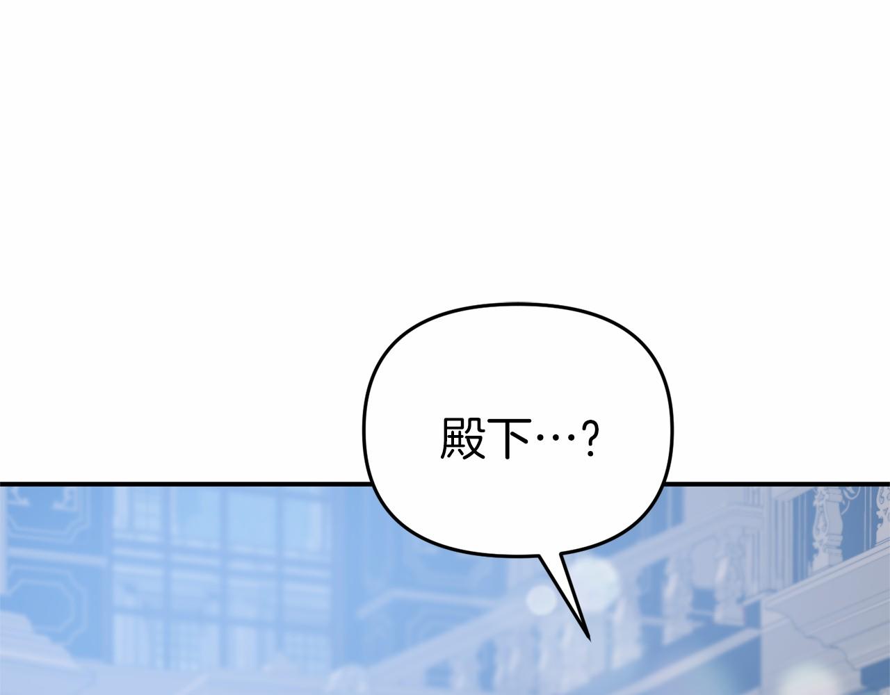 第21话 皇太子邀约(1/4)-第21话