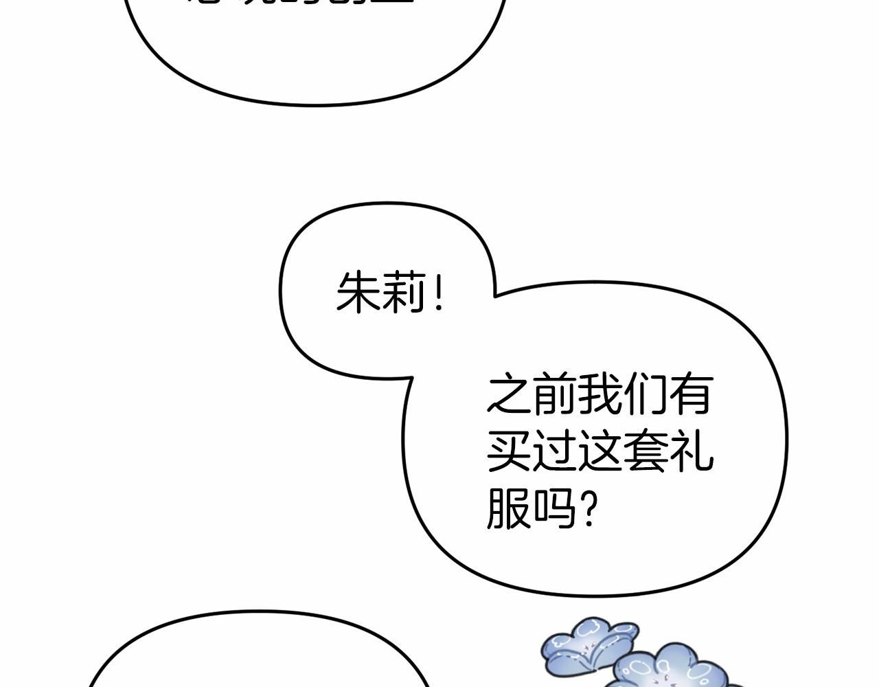 第21话 皇太子邀约(1/4)-第21话