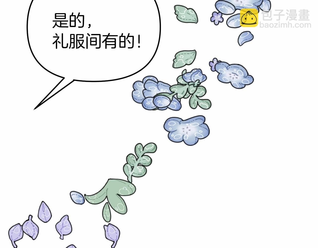 第21话 皇太子邀约(1/4)-第21话