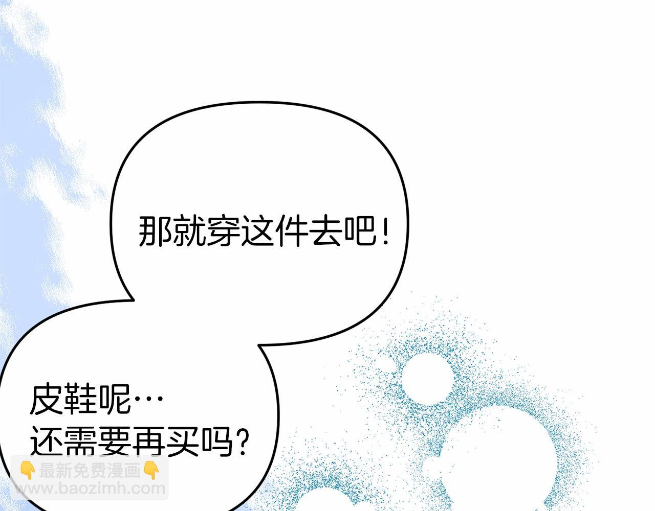 第21话 皇太子邀约(1/4)-第21话