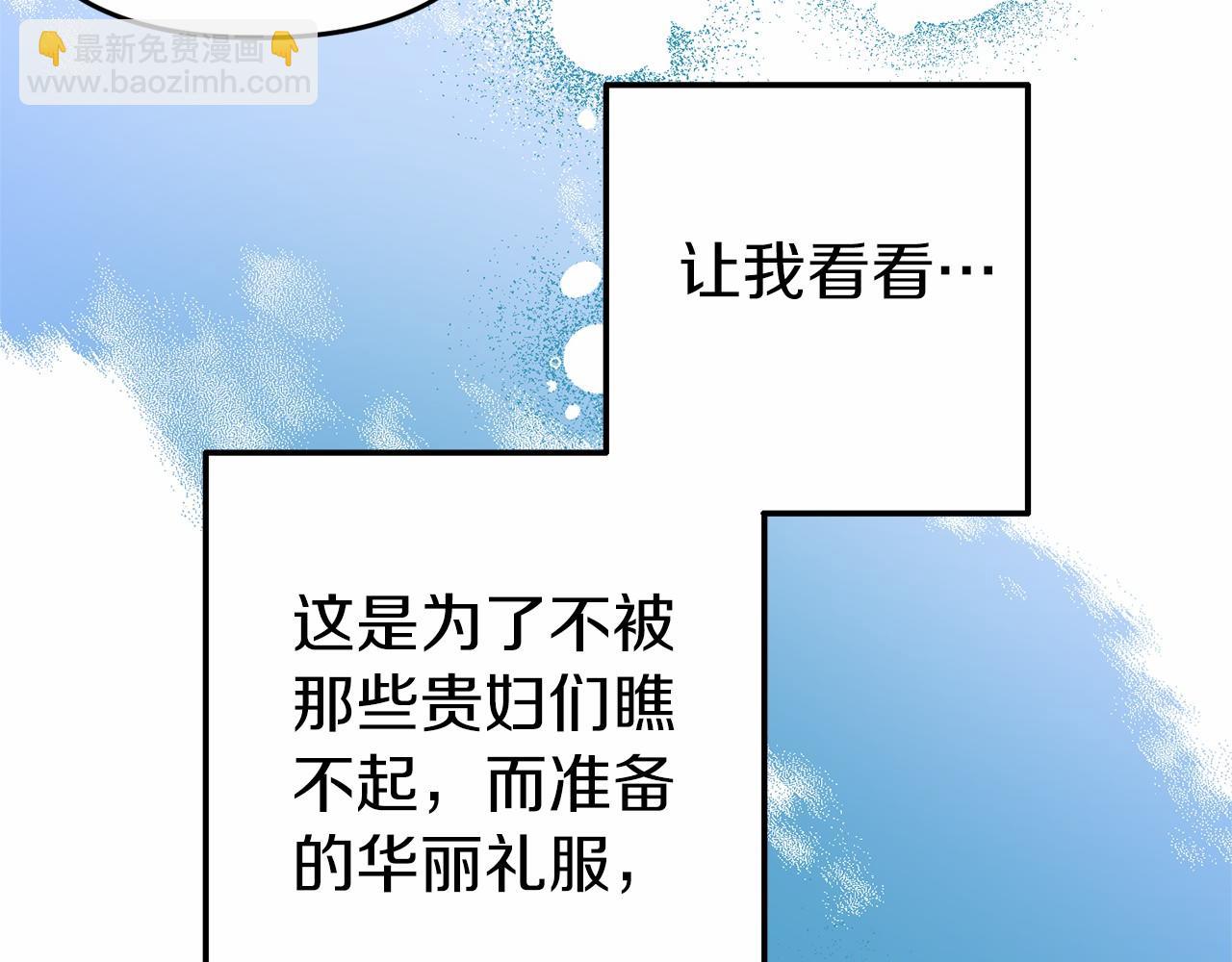 第21话 皇太子邀约(1/4)-第21话