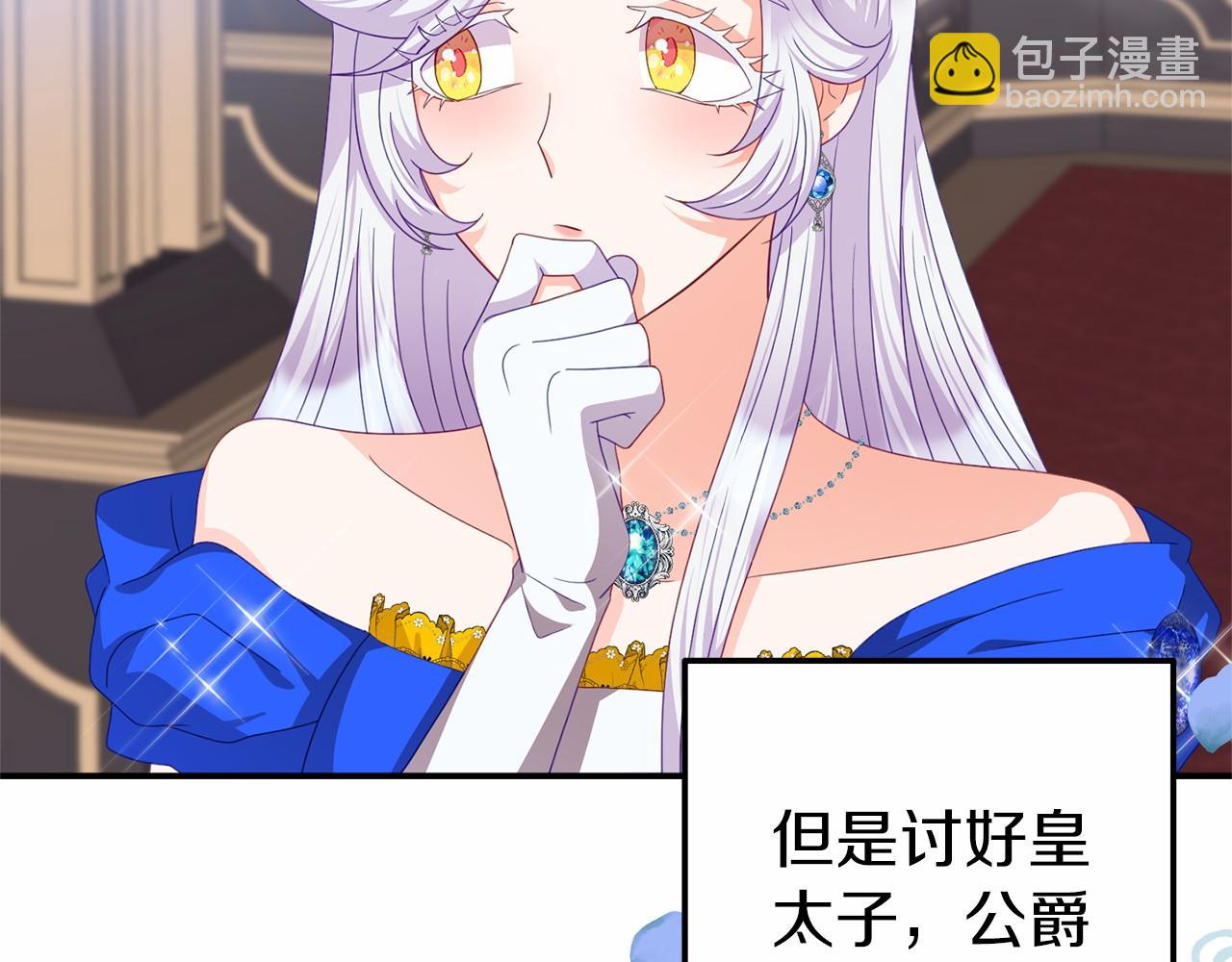 第21话 皇太子邀约(1/4)-第21话