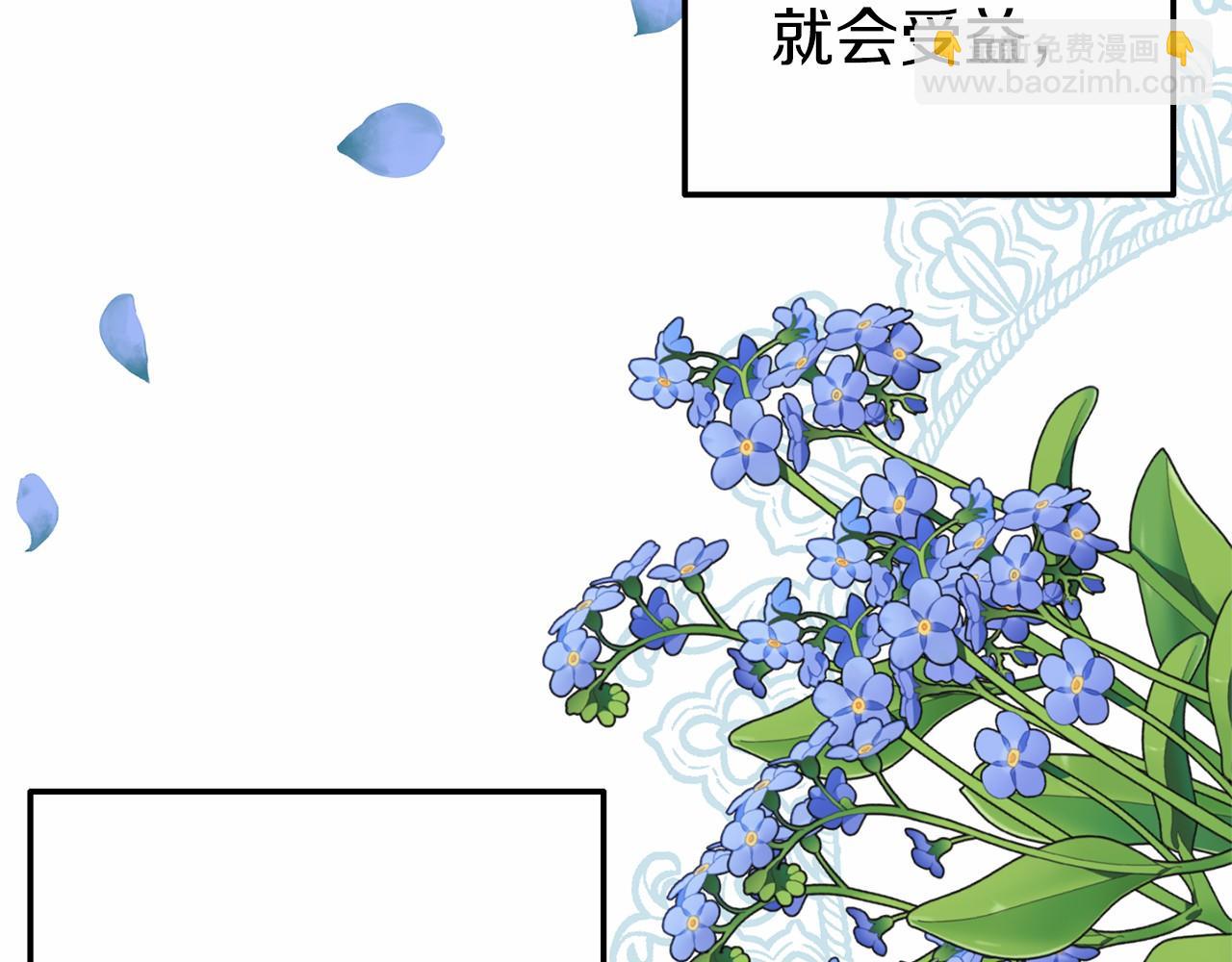 第21话 皇太子邀约(1/4)-第21话