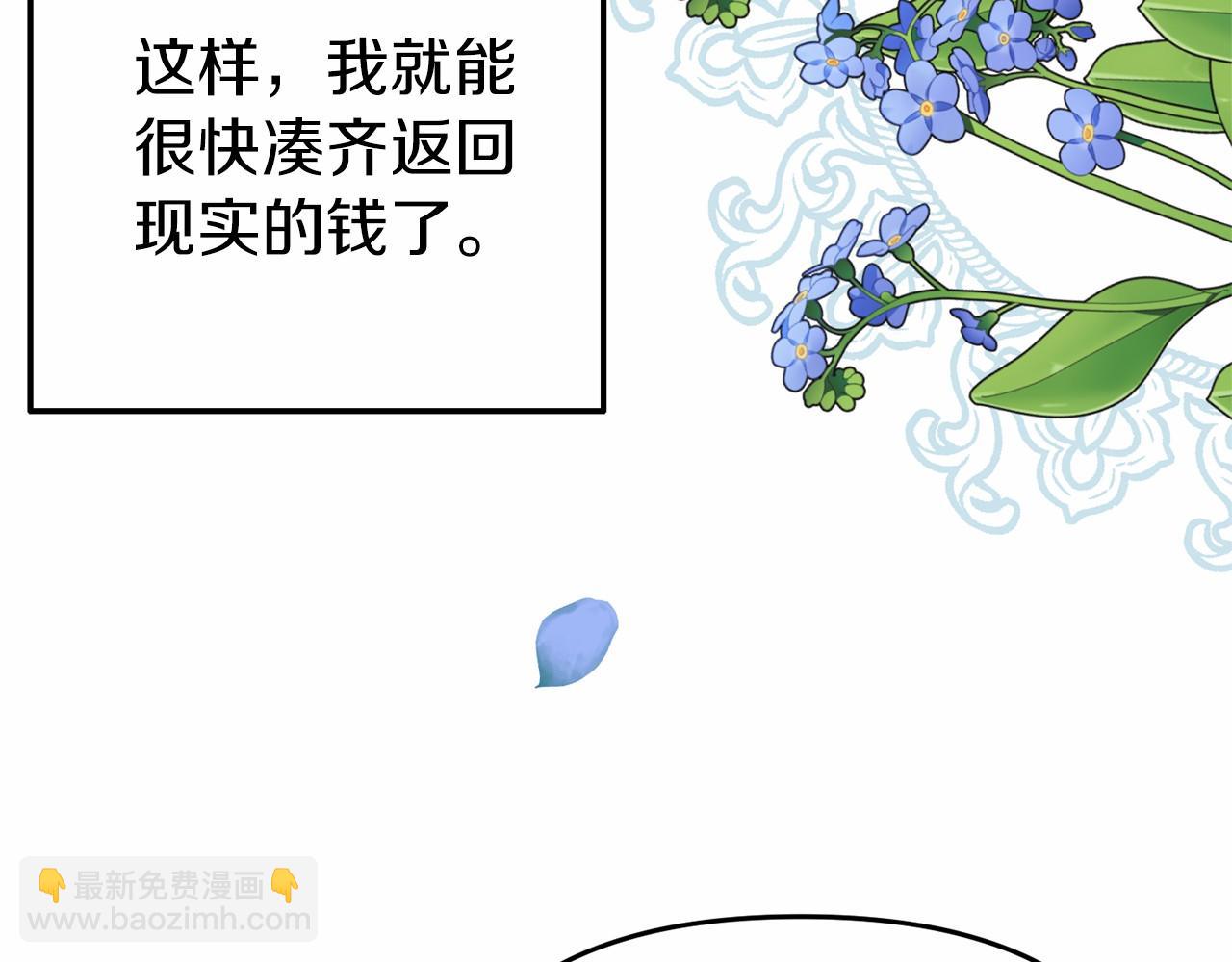 第21话 皇太子邀约(1/4)-第21话