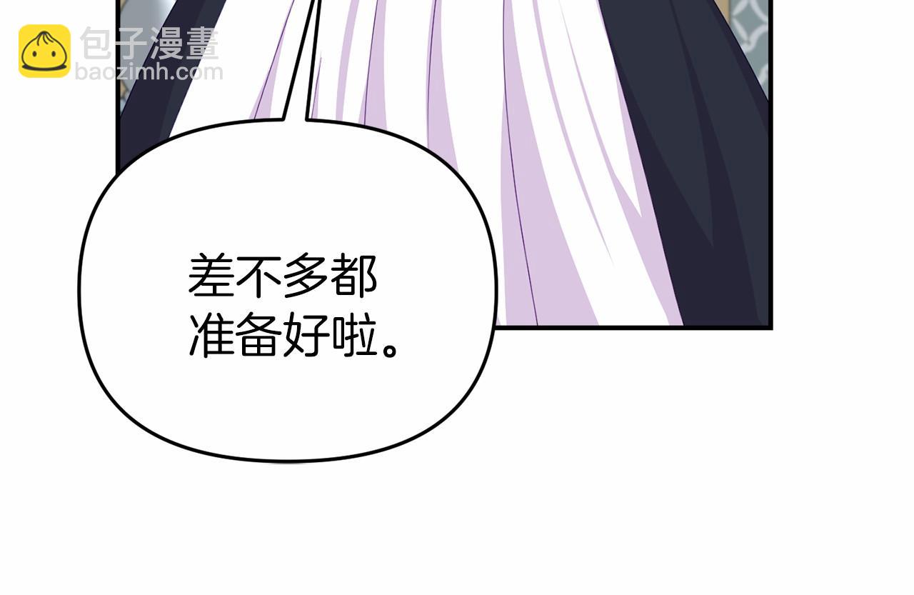 第21话 皇太子邀约(1/4)-第21话