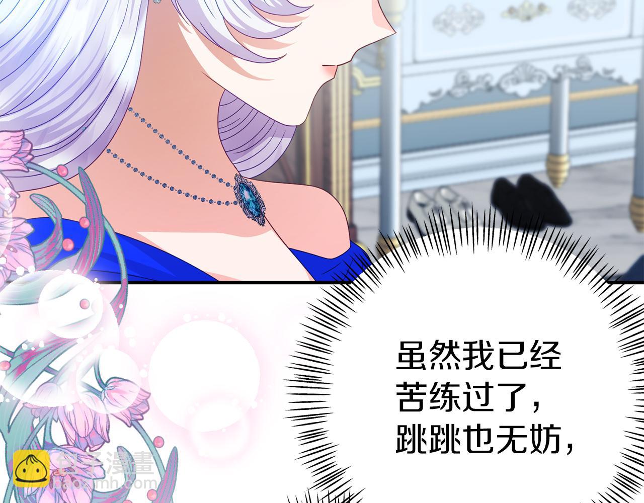 第21话 皇太子邀约(1/4)-第21话