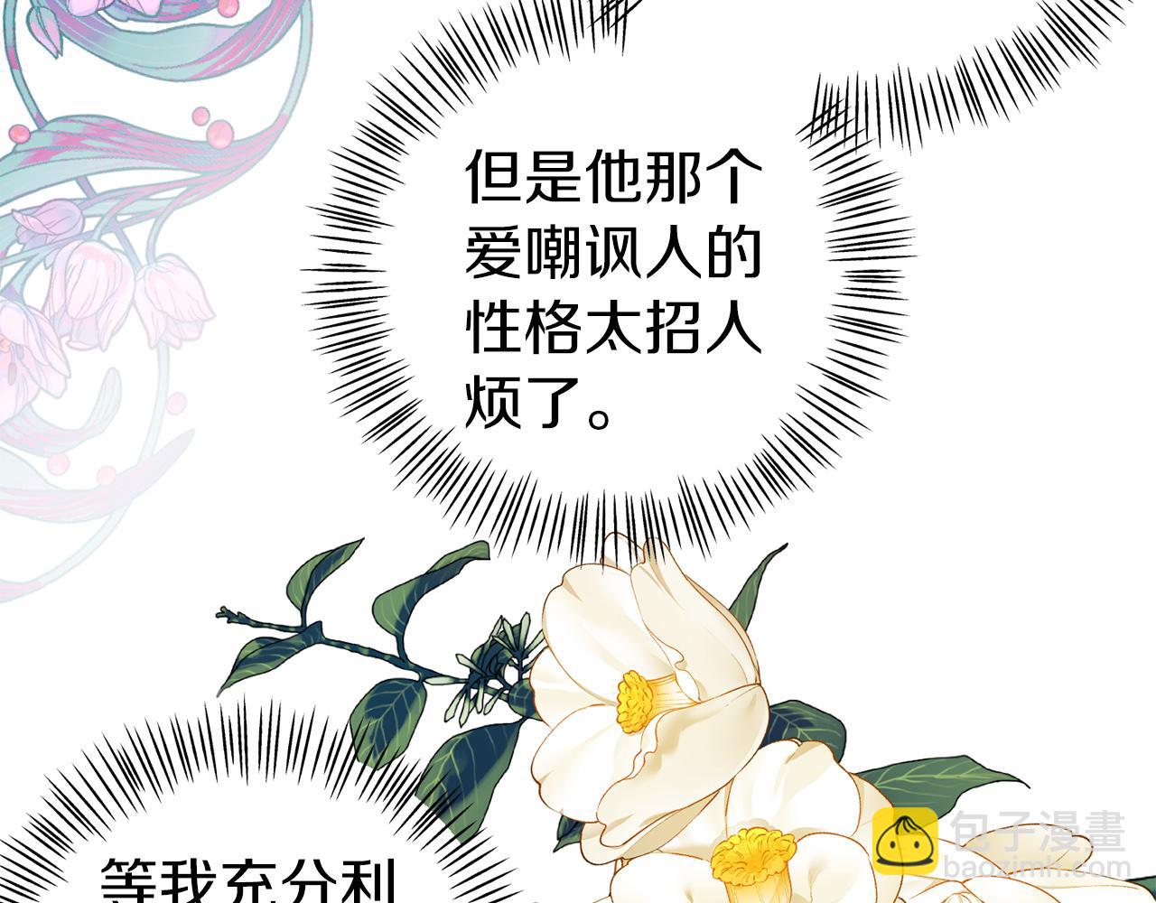 第21话 皇太子邀约(1/4)-第21话