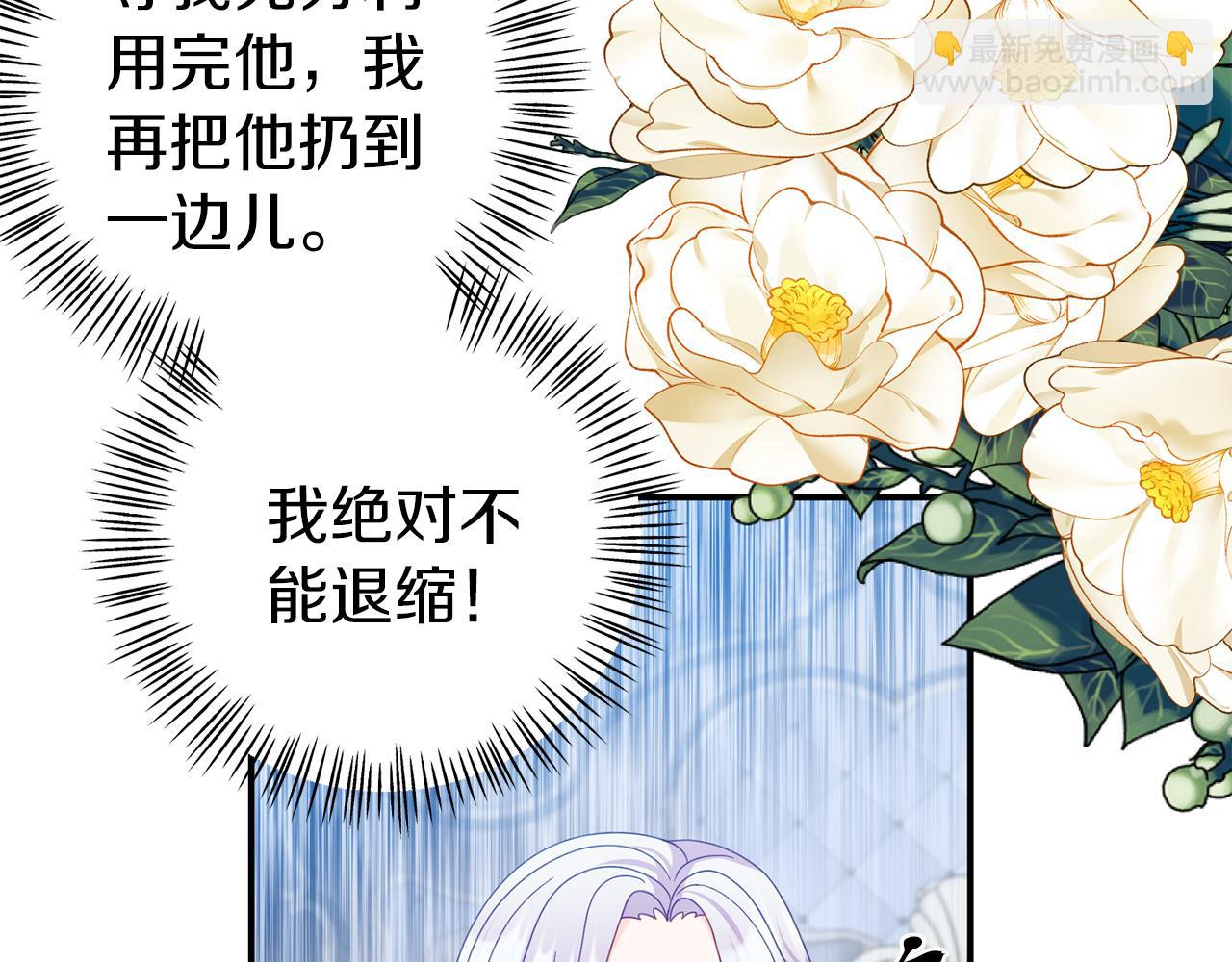 第21话 皇太子邀约(1/4)-第21话