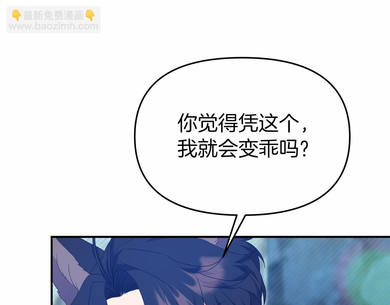 第25话 解释原因(1/4)-第25话