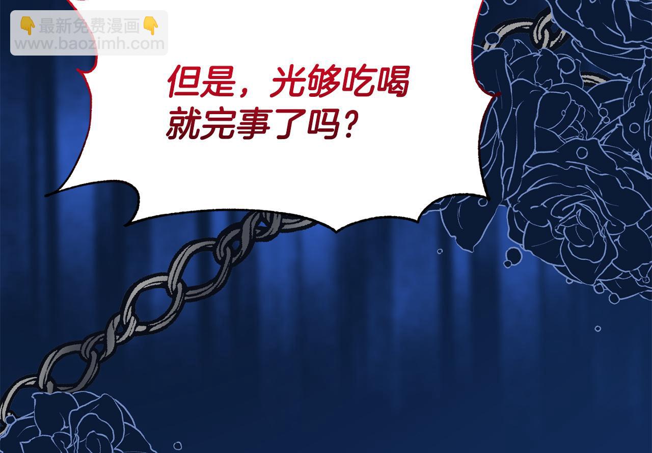 第27话 请求许可(1/5)-第27话