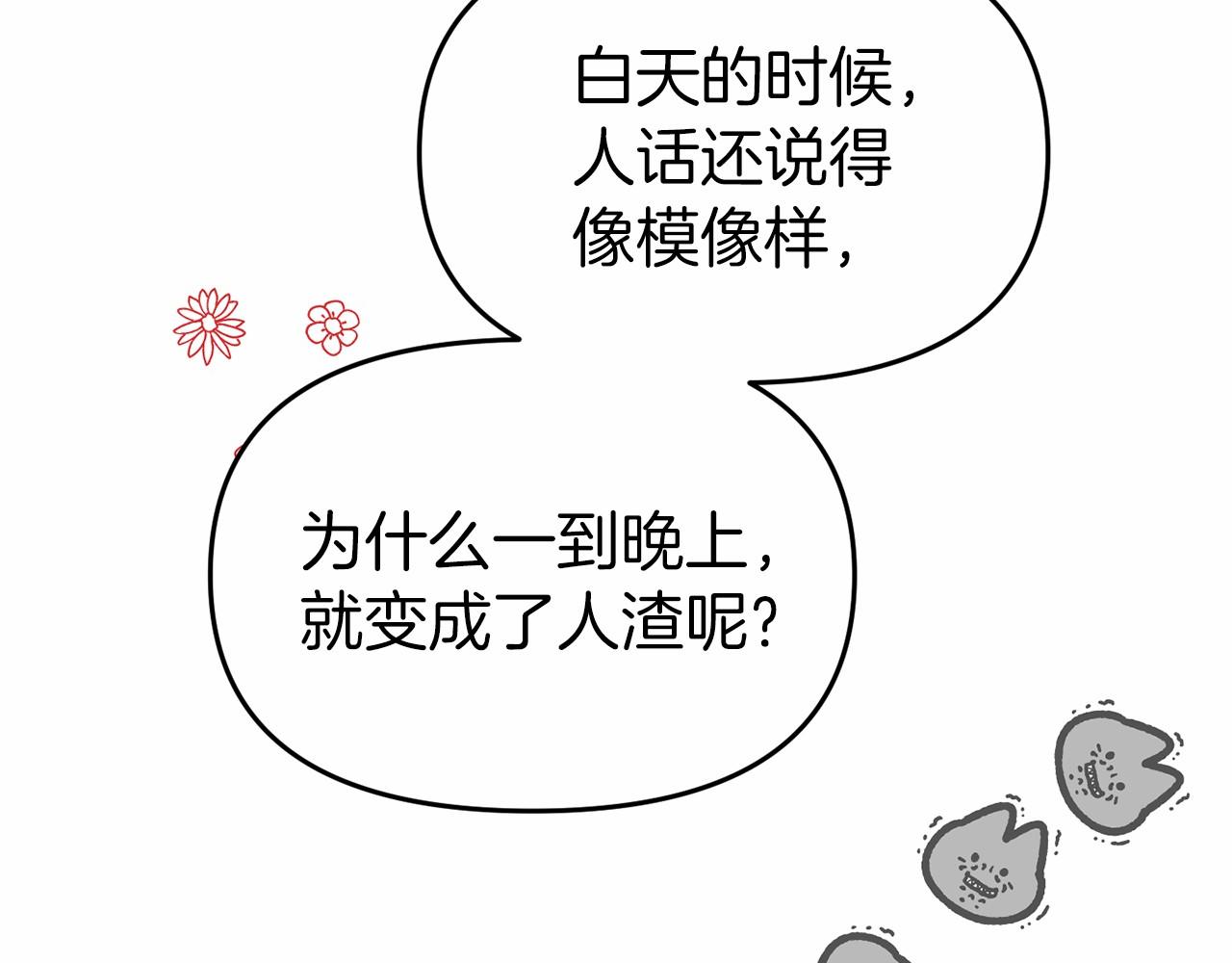 第27话 请求许可(1/5)-第27话