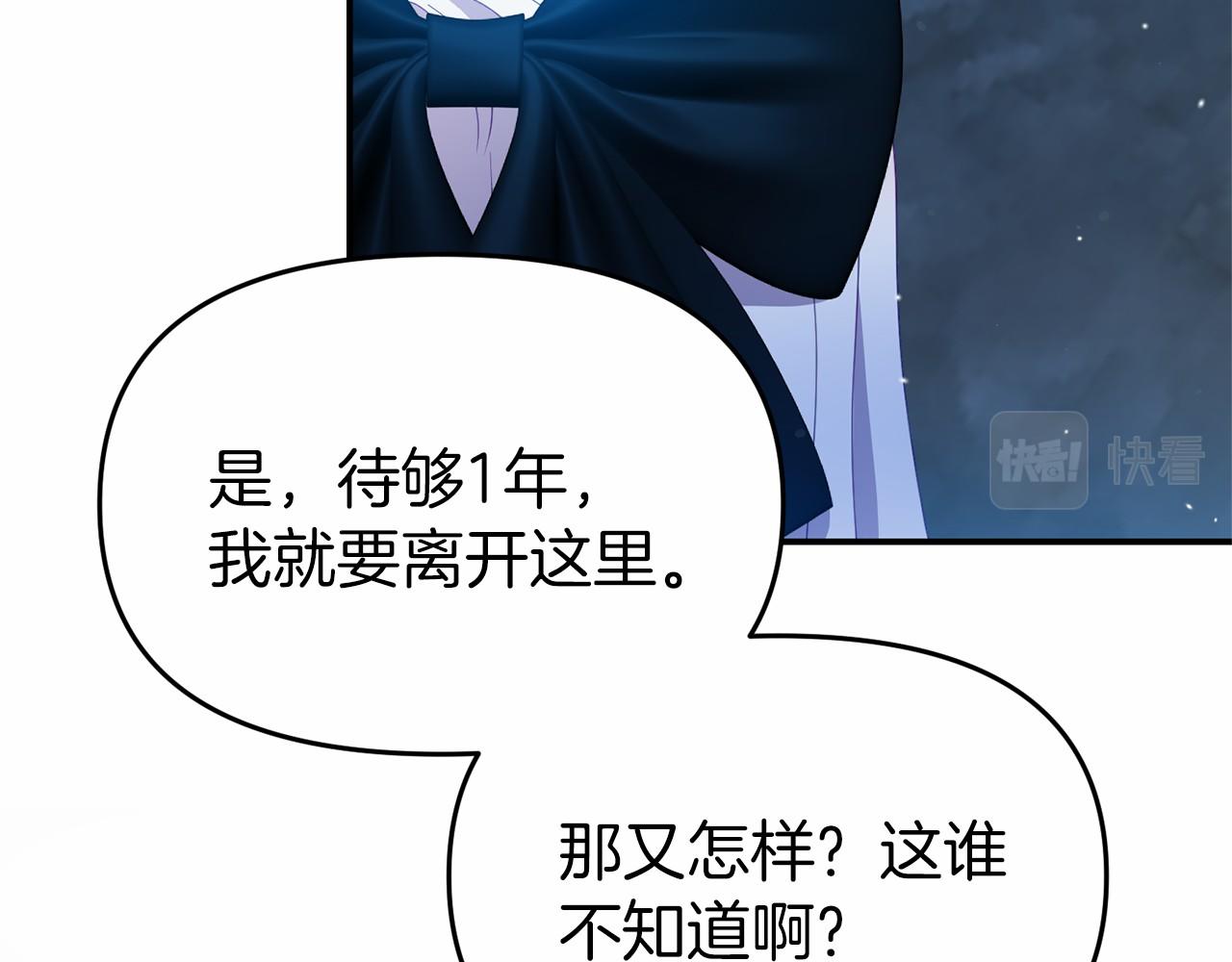 第27话 请求许可(1/5)-第27话