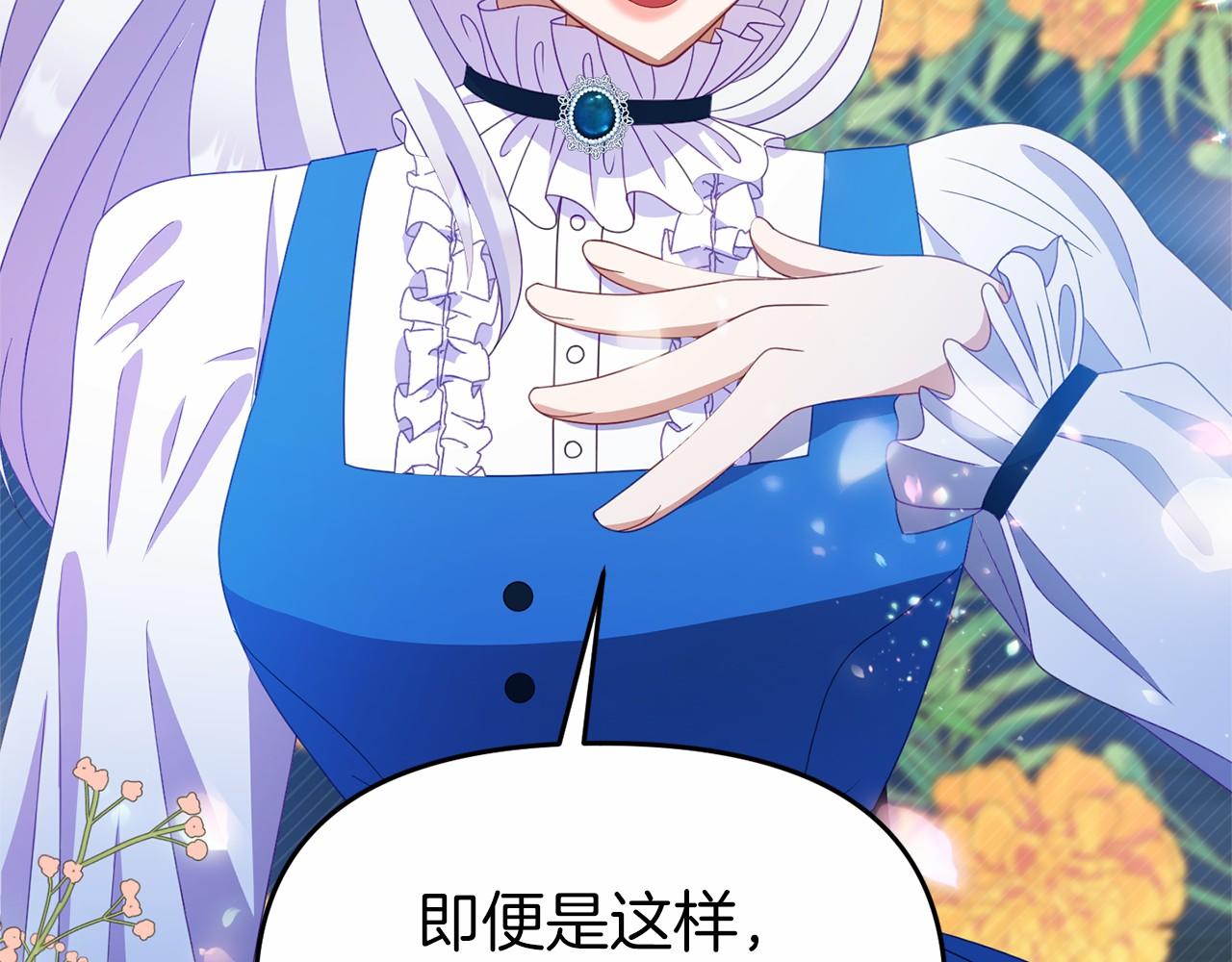 第27话 请求许可(1/5)-第27话