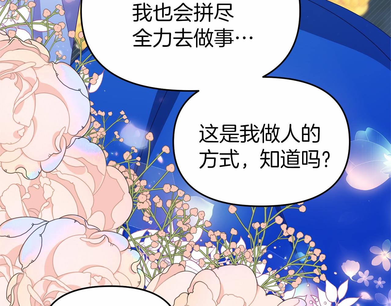 第27话 请求许可(1/5)-第27话