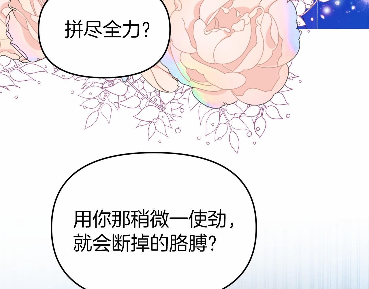 第27话 请求许可(1/5)-第27话