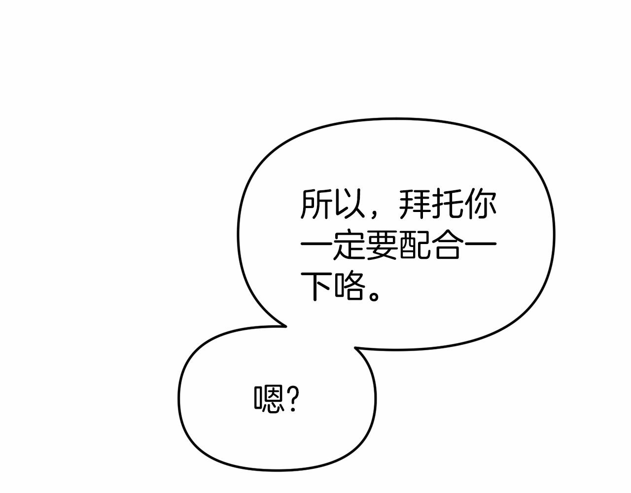 第27话 请求许可(1/5)-第27话