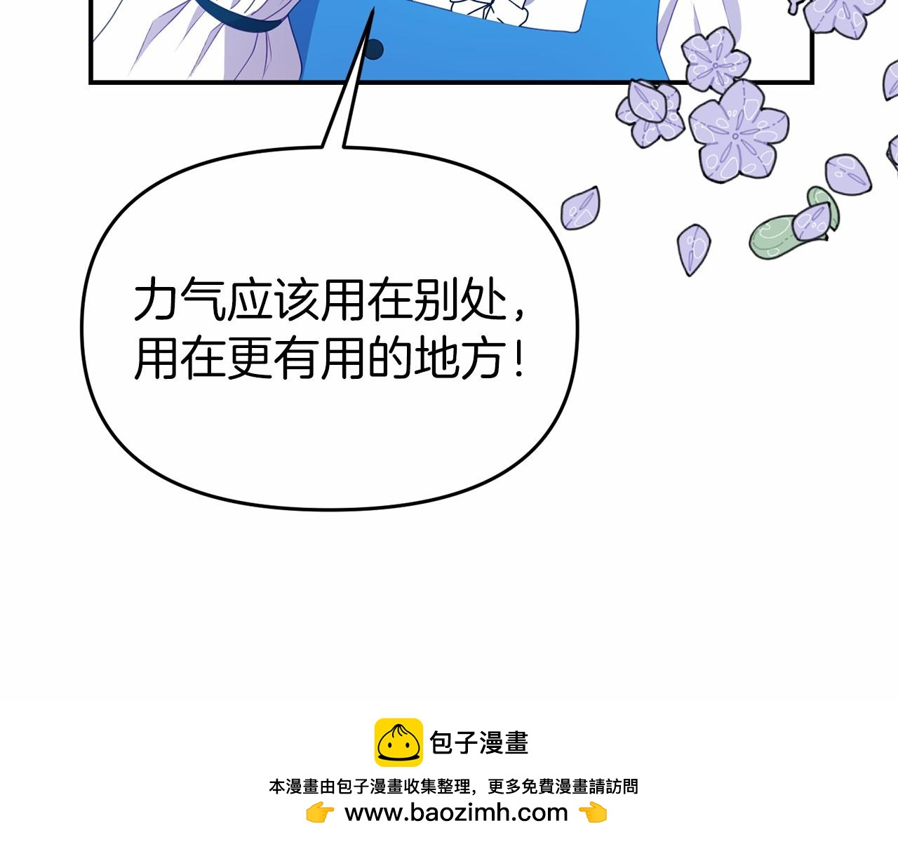 第27话 请求许可(1/5)-第27话