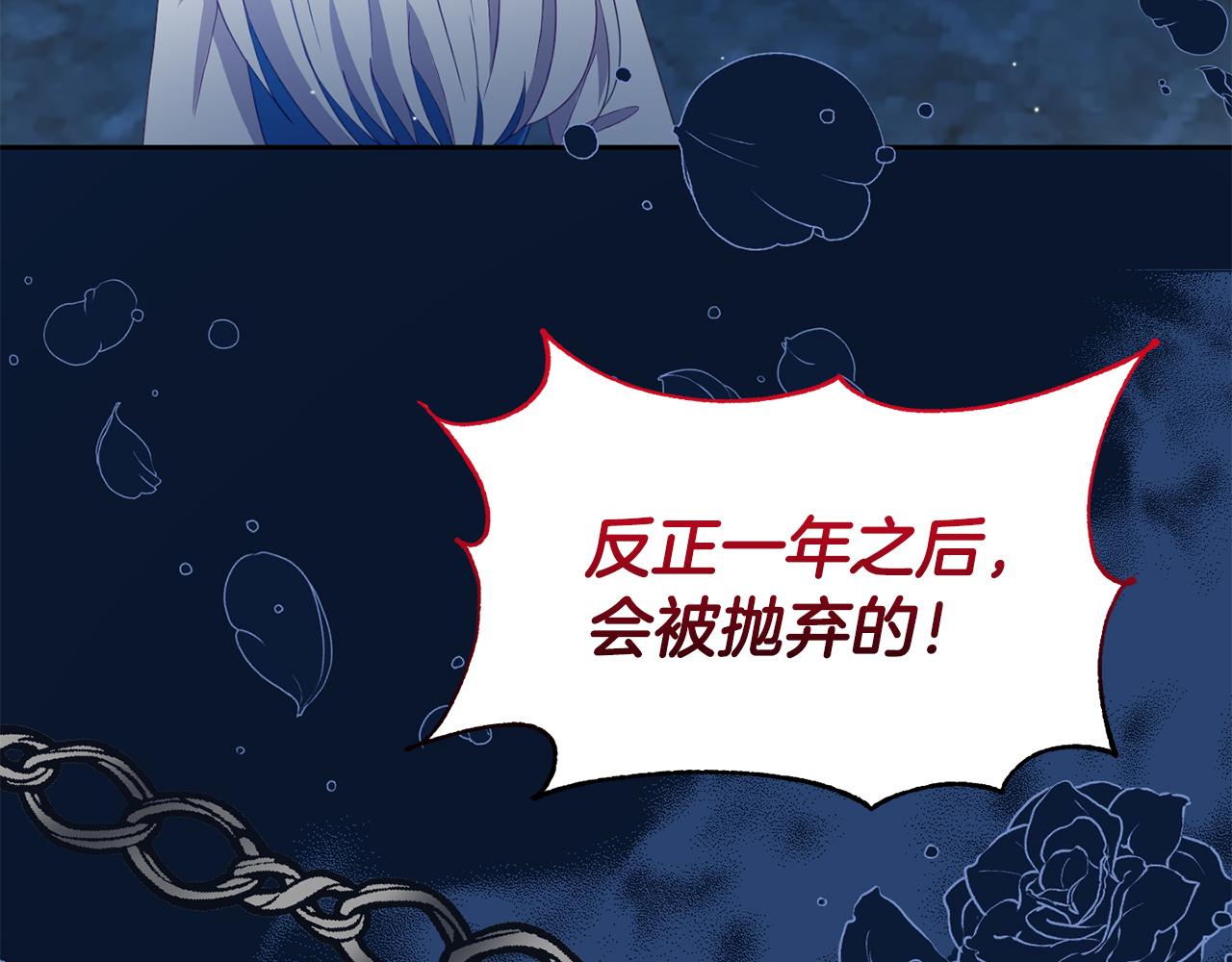 第27话 请求许可(1/5)-第27话