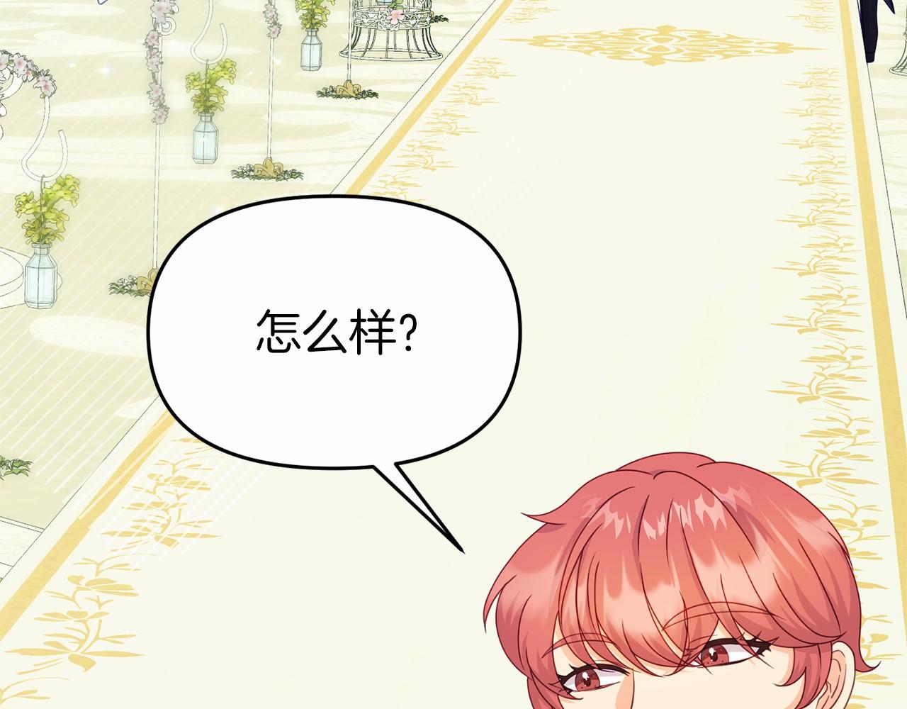 第29话 举行拍卖(1/4)-第29话