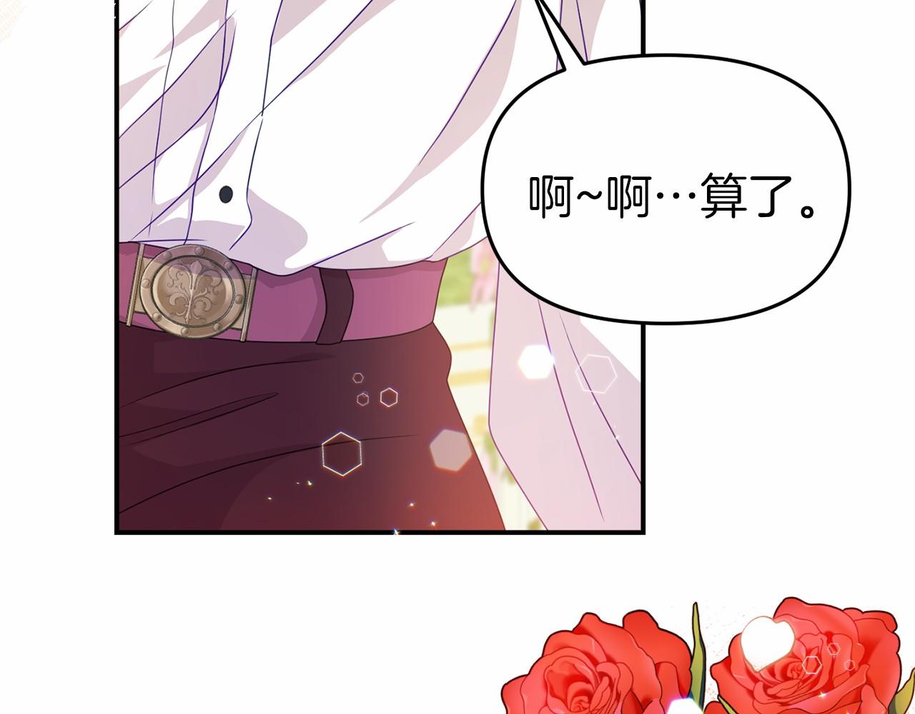 第29话 举行拍卖(1/4)-第29话