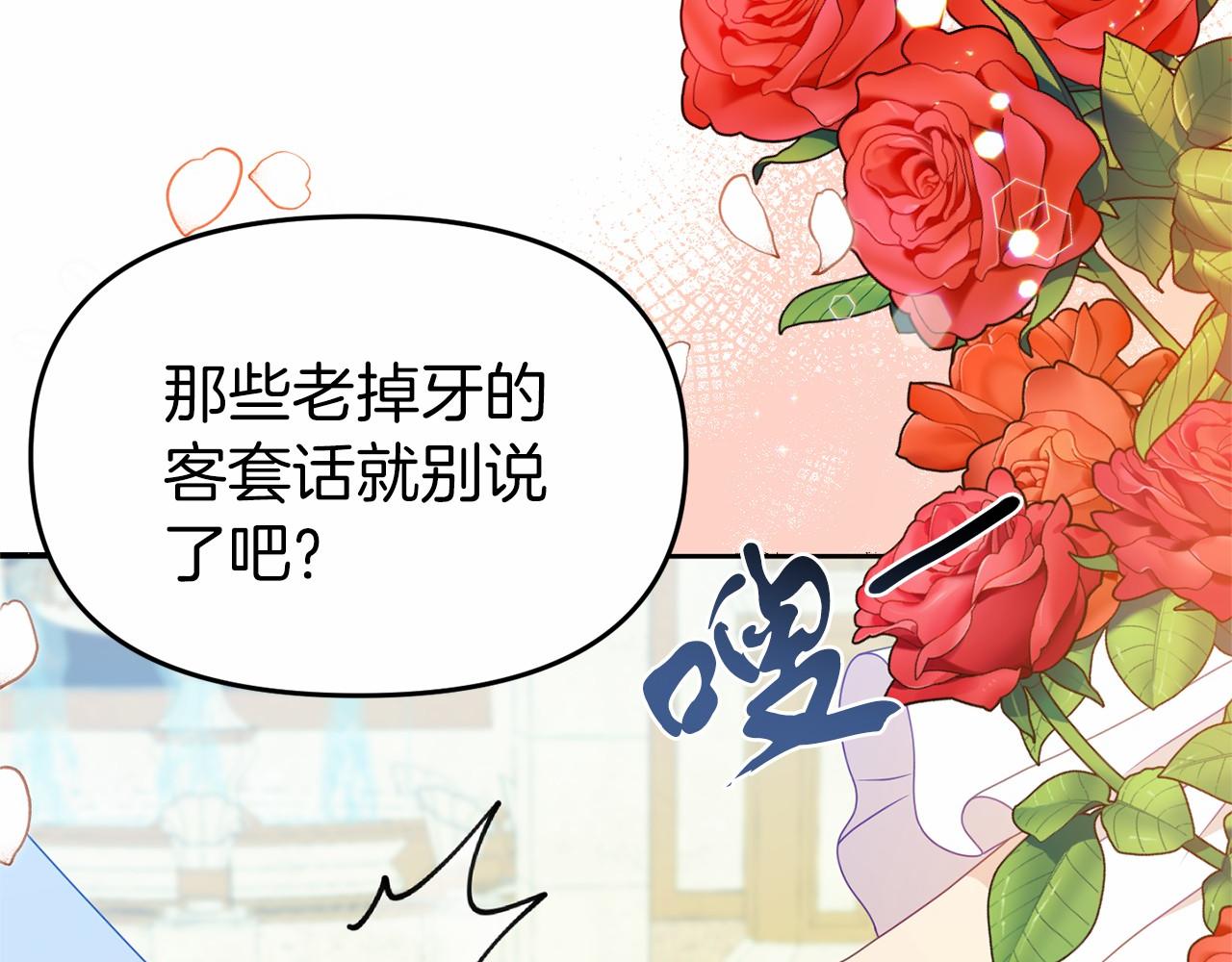 第29话 举行拍卖(1/4)-第29话