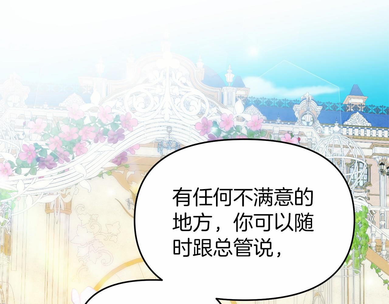 第29话 举行拍卖(1/4)-第29话